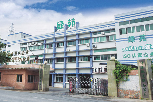廣東綠苑農業(yè)集團
